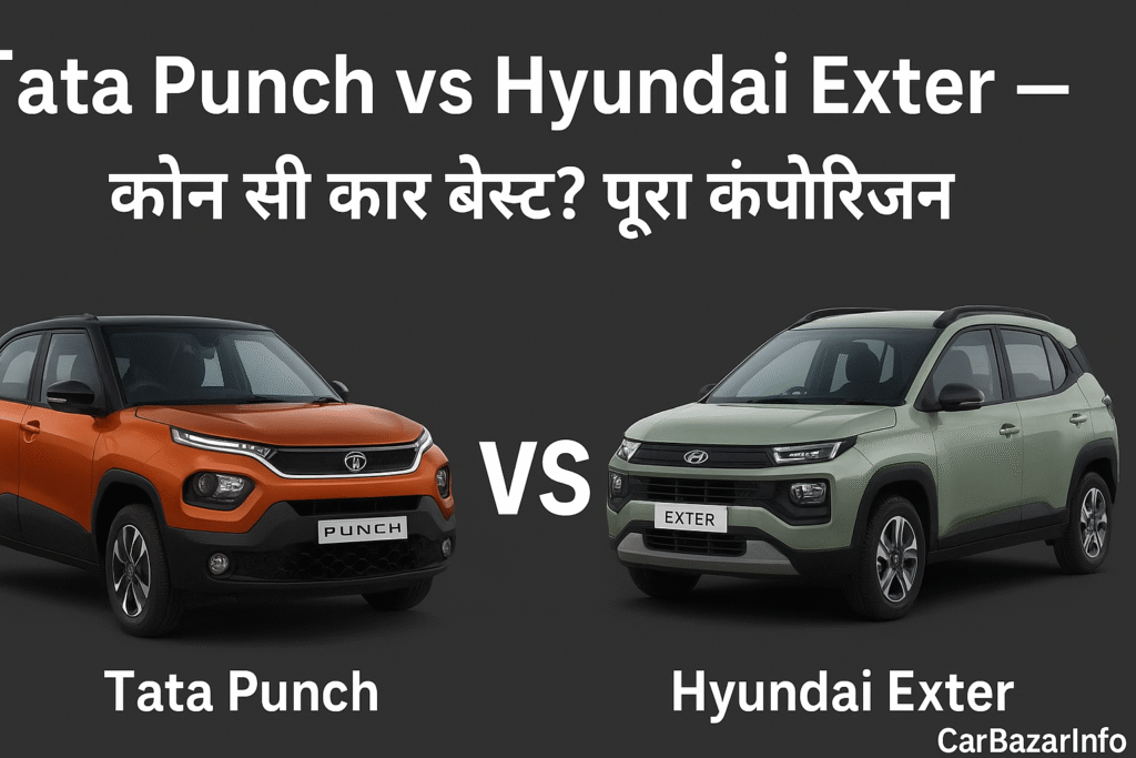 Tata Punch और Hyundai Exter का साइड-बाय-साइड कम्पेरिजन, दोनों कारें सामने से दिखाई दे रही हैं, बीच में VS लिखा हुआ।