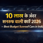 10 लाख के अंदर सनरूफ वाली कारें 2026 best budget sunroof cars in India carbazarinfo