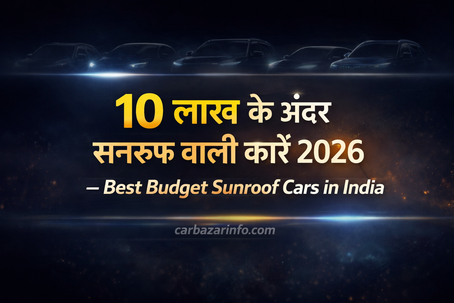 10 लाख के अंदर सनरूफ वाली कारें 2026 – Best Budget Sunroof Cars in India
